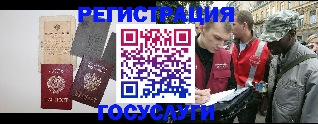 временная регистрация адрес в Гаврилов-Яме