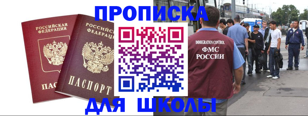 купить прописку в Гаврилов-Яме