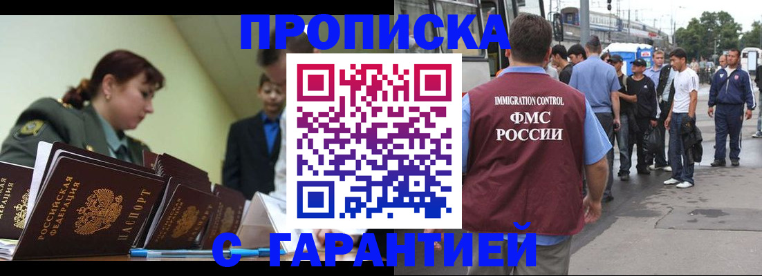 временная регистрация поиск в Гаврилов-Яме