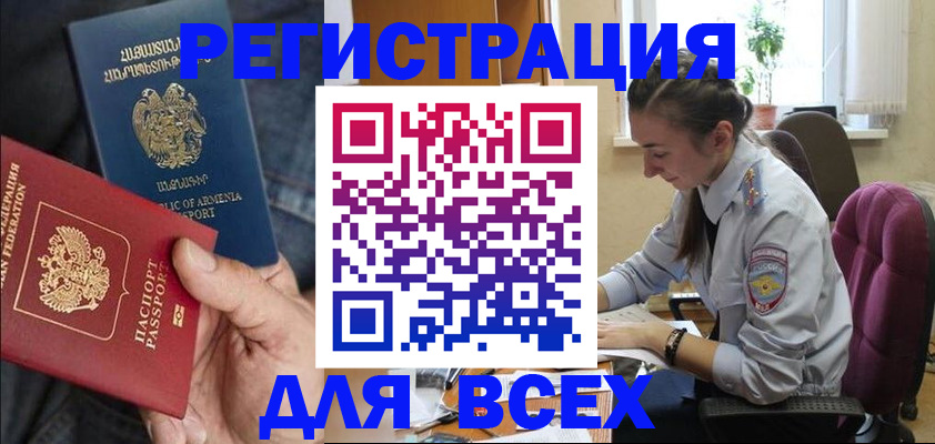 где прописаться в Гаврилов-Яме