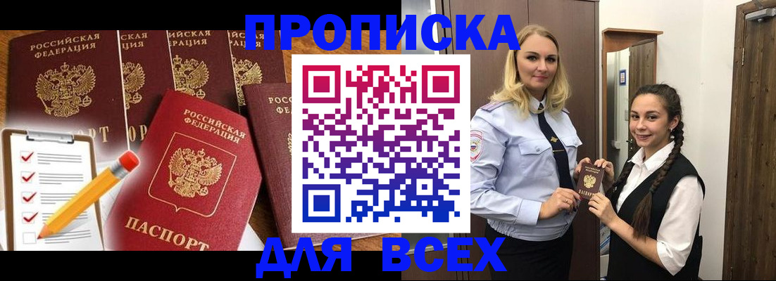 временная регистрация в Гаврилов-Яме